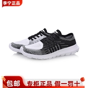 中国李宁男鞋跑步鞋透气网面网鞋透气一体织的运动鞋 ARKN007