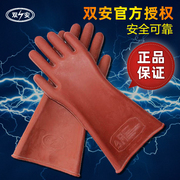 双安牌12KV绝缘手套 带电作业防电安全橡胶手套 耐高低压电工家用