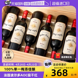 自营法国原瓶进口红酒 波尔多AOC级100%梅洛干红葡萄酒礼盒装