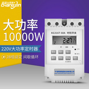 定时开关控制器时控开关，大功率6000w220定时器间歇无线循环