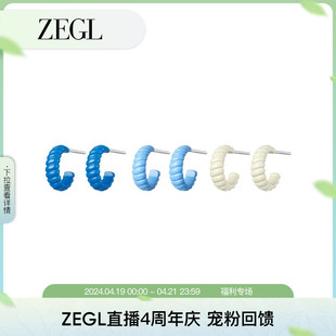 ZEGL蓝色C型耳环女高级感2024耳钉耳圈925银针耳饰品套装