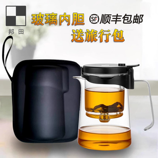 邦田全玻璃内胆飘逸杯，一键过滤茶水，分离便携泡茶壶神器旅行包茶具