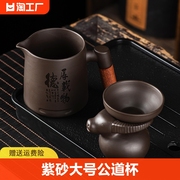 紫砂大号公道杯茶漏一体高端过滤网器底座功夫茶具400ml茶海套装