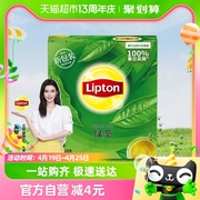 Lipton/立顿绿茶商务招待袋泡茶2g*100包/盒下午茶自制奶茶