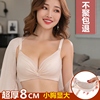 小胸聚拢显大文胸罩，加厚超厚8cm6cm收副乳，调整型内衣平胸专用套装