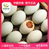 中国农垦溢流香咸鸭蛋20枚*70g 咸鸭蛋黄红心流油健康鸭蛋