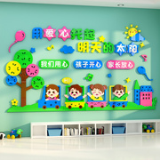 幼儿园墙面装饰环创主题墙成品，午托管班，走廊文化教室3d立体墙贴画