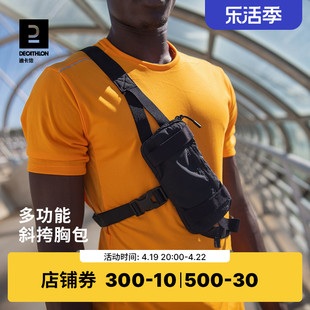 迪卡侬户外运动跑步单肩斜挎腰包男女通用骑行包胸包手机袋OVA2