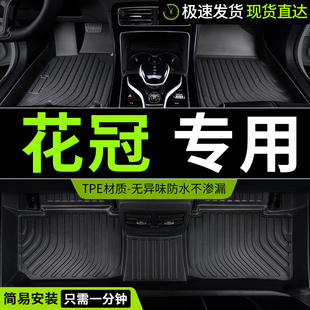 tpe适用丰田花冠脚垫车专用汽车全包围老款13款地垫配件大全 用品