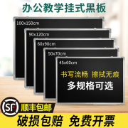 挂式黑板双面磁性白板儿童家用办公教学培训书写壁挂单面大白板黑板墙，涂鸦粉笔字可擦写字板会议留言记事看板