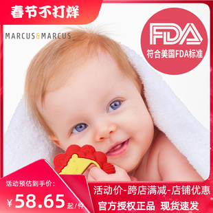 进口Marcus宝宝牙胶婴儿磨牙棒玩具 硅胶材质不含BPA