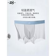 Z8冰丝男士内裤男生无痕四角运动宽松性感透明透气薄款平角裤夏季