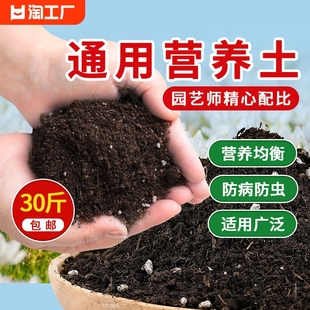 花土通用型种花家用营养土盆栽，多肉土壤养花种菜专用种植泥土有机