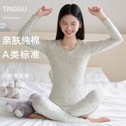秋衣秋裤套装女纯棉薄款保暖内衣女士大码衬衣衬裤高中生全棉打底