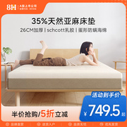 独立袋弹簧床垫 家用卧室双人床1.8米加厚软硬适中垫子