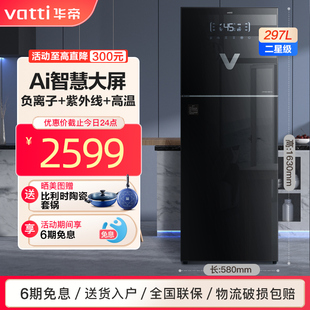 Ai智慧大屏华帝消毒柜家用小型大容量立式负离子紫外线碗柜