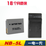 适用佳能nb-5l电池数码相机nb5ls110sx200sx210is电池套装