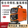 深圳冷焊机tig-250s300不锈钢，氩弧焊机200电焊机两用400焊机