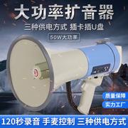 2023cr-88手持扩音器手持喊话器，多功能手持喇叭