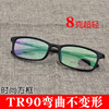 超轻8克TR90眼镜框男全框方形近视眼镜架女细腿记忆塑胶学生配镜