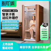 桑乐金远红外光波理疗房 汗蒸房家用单人 智能无水桑拿房