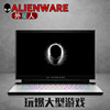 alienware外星人笔记本电脑i7吃鸡游戏本 轻薄便携学生2021