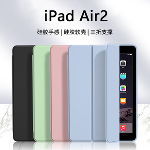适用ipadair2保护套苹果爱派Air2纯色液态硅胶壳9.7英寸轻薄A1566防摔iPadAir第2代平板电脑简约全包软壳
