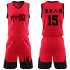 成人儿童篮球服套装球衣，夏季背心比赛训练队服定制印字215红色