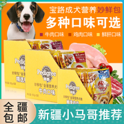 宝路成犬湿粮包牛肉味狗零食泰迪贵宾狗罐头100g妙鲜包