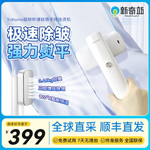 日本yohome挂烫机手持电熨斗，家用蒸汽小型便携消毒杀菌衣服熨烫机