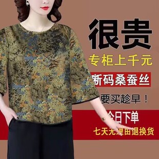 香云纱真丝上衣女2023春夏妈妈，装重磅桑蚕丝，大牌旗袍圆领高档t恤