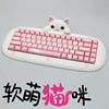 可爱软萌猫咪高颜值硅胶，机械键盘台式电脑，笔记本家用办公游戏随行