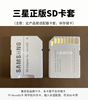 三星TF转SD卡套 microSD小卡转SD大卡 高速适配单反相机卡托