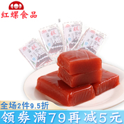 红螺食品山楂糕北京特产山楂蜜饯酸甜红果软糕儿童零食小吃小包装
