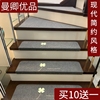 免胶自粘楼梯踏步垫防滑垫实木，楼梯垫子楼梯，地毯台阶贴简约可裁剪