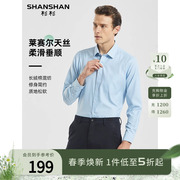 竹纤维SHANSHAN杉杉男装条纹长袖衬衫春季商务休闲男正装衬衣