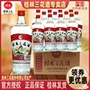 桂林三花酒 52度480mL玻瓶高度米香型粮食白酒 广西桂林特产