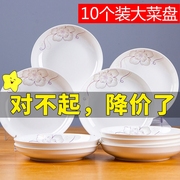 盘子菜盘家用陶瓷创意套装组合餐具欧式水果餐盘可爱饺子菜碟子