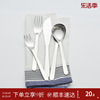 日本柳宗理304不锈钢餐具叉西餐，牛排水果，叉子咖啡甜品勺套装