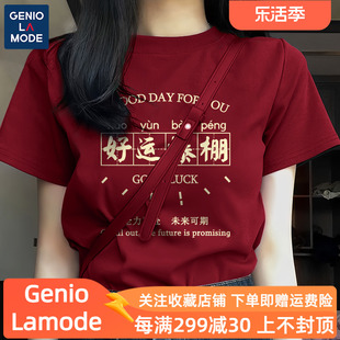 geniolamode酒红色t恤衫女士，2024学生中高考专用上衣纯棉短袖