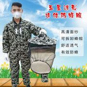 迷彩蜂衣连体防蜂服防蜂衣全套，透气防蜜蜂，衣服养蜂工具蜂衣