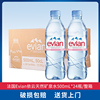 法国进口evian依云天然矿泉水，330ml500ml*24瓶整箱