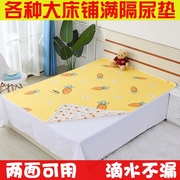 超大号儿童宝宝隔尿垫1.5米1.8米*2米大床防水床单可洗透气床垫