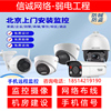北京监控器全套设备，海康萤石手机远程摄像头上门安装调试施工服务