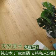 白橡木(白橡木)进口纯实木地板，锁扣地暖大自然，纯原木色卧室内家用