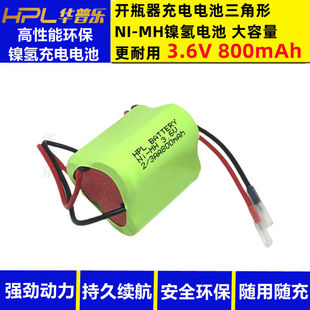 开瓶器充电电池 2/3AA 3.6V三角形镍氢环保充电电池大容量 更耐用