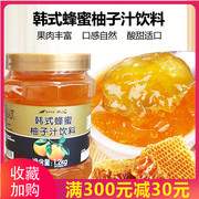 鲜活韩式蜂蜜柚子茶1.2kg 花果茶酱浓浆 韩式柚子果肉果粒优果c