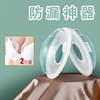 乳头罩双层保护接奶睡觉乳房多用途防溢乳垫可洗防漏奶神器溢乳收