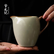 米黄汝窑美人公道茶杯功夫茶具陶瓷，茶海公道杯家用单个分茶器公杯
