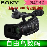 Canon/佳能 XF300 专业vlog直播肩扛摄像机 高清数码家用婚庆DV机